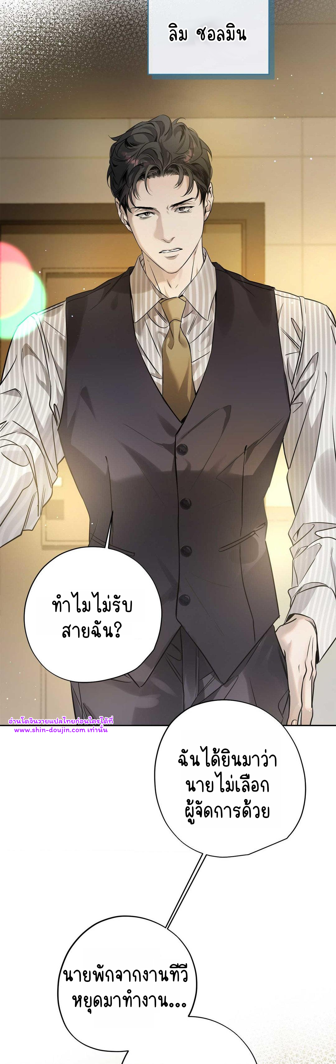 To Me Who Doesn’t Love You EP 21